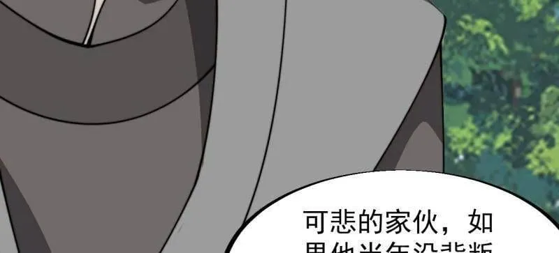 第945话 ：坦白 第20页