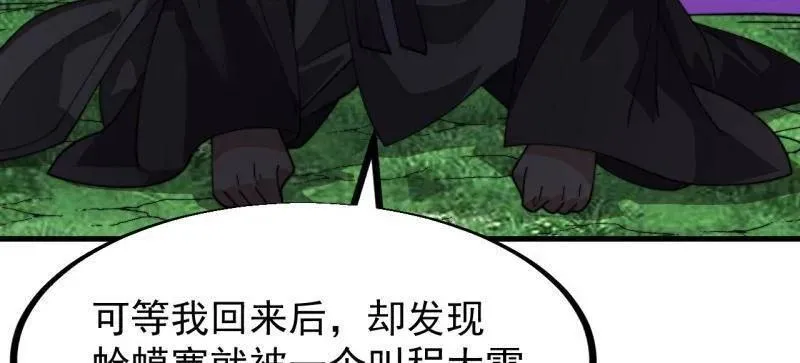 第945话 ：坦白 第32页