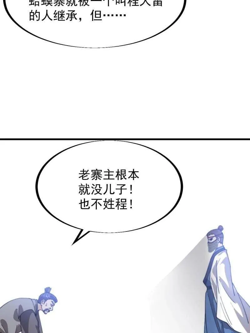 第945话 ：坦白 第33页