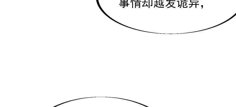 第945话 ：坦白 第36页