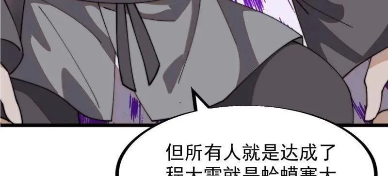 第945话 ：坦白 第38页