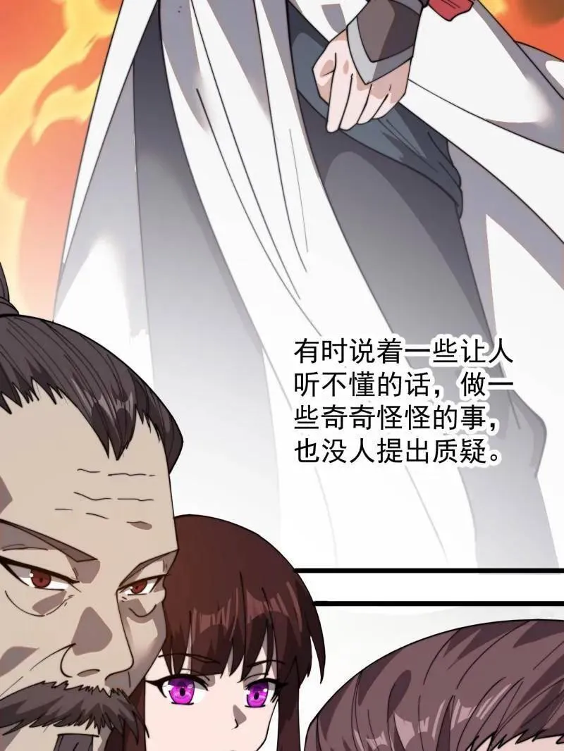 第945话 ：坦白 第45页