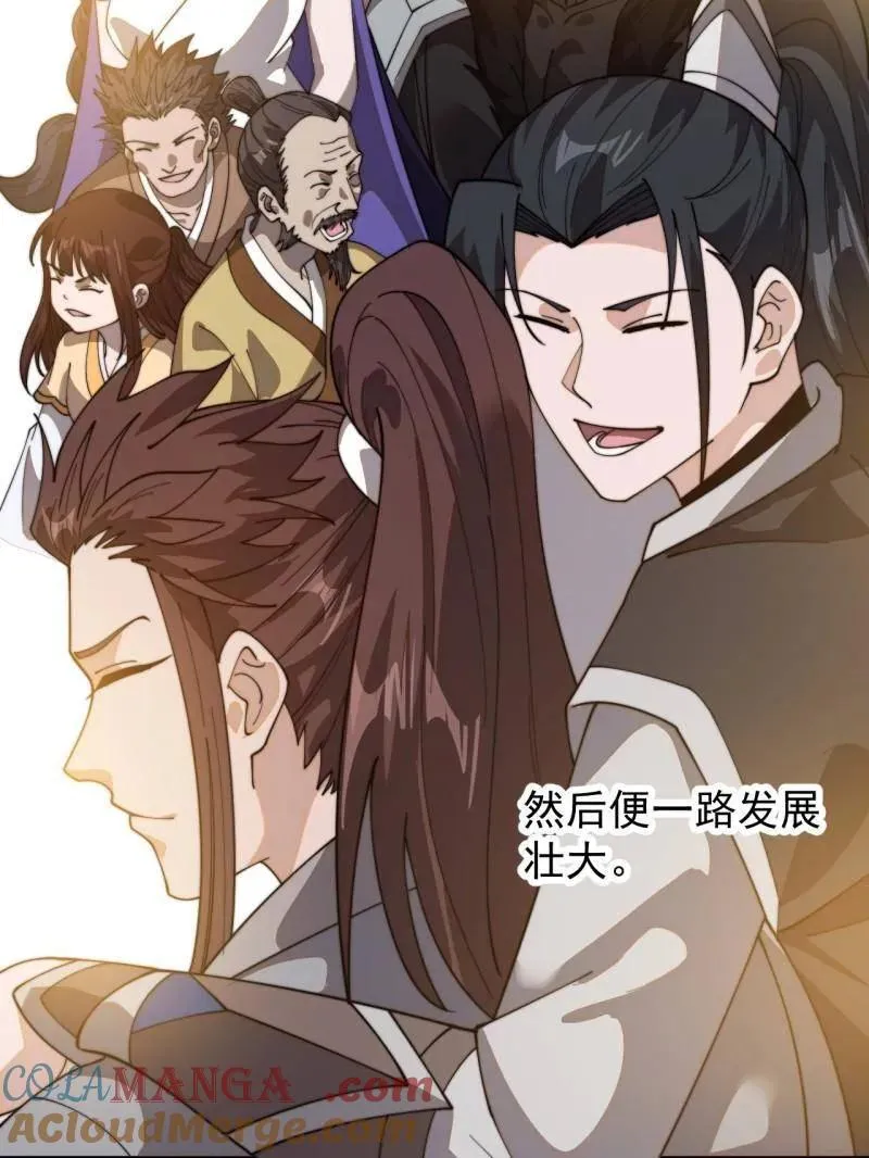 第945话 ：坦白 第49页