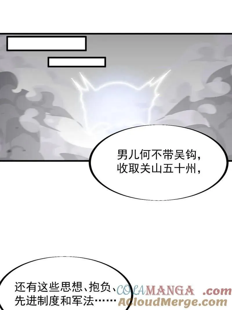 第945话 ：坦白 第61页