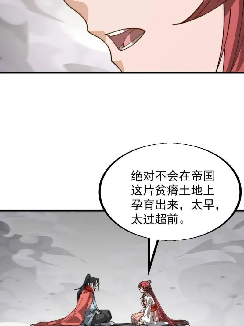 第945话 ：坦白 第63页