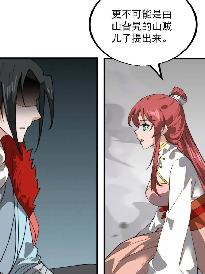第945话 ：坦白 第65页