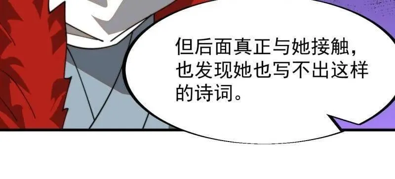 第945话 ：坦白 第68页
