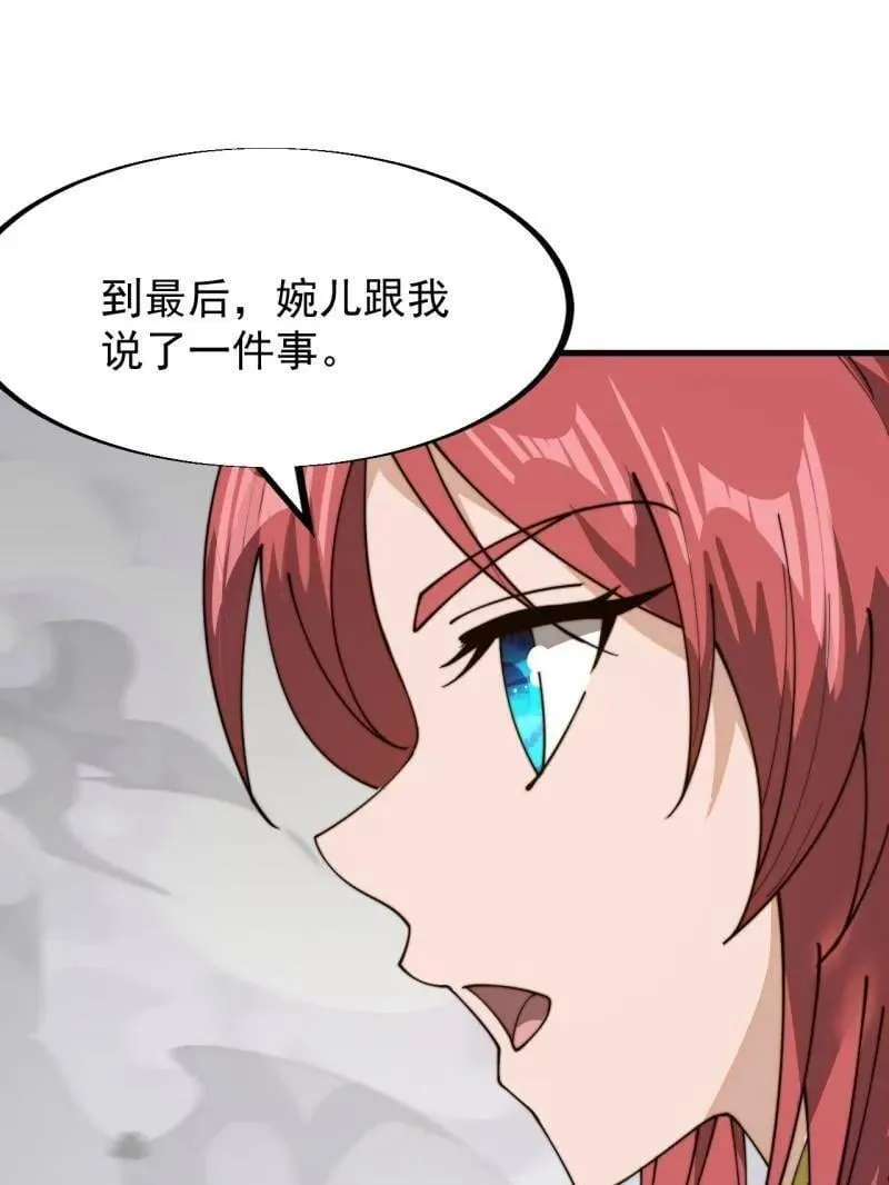 第945话 ：坦白 第69页