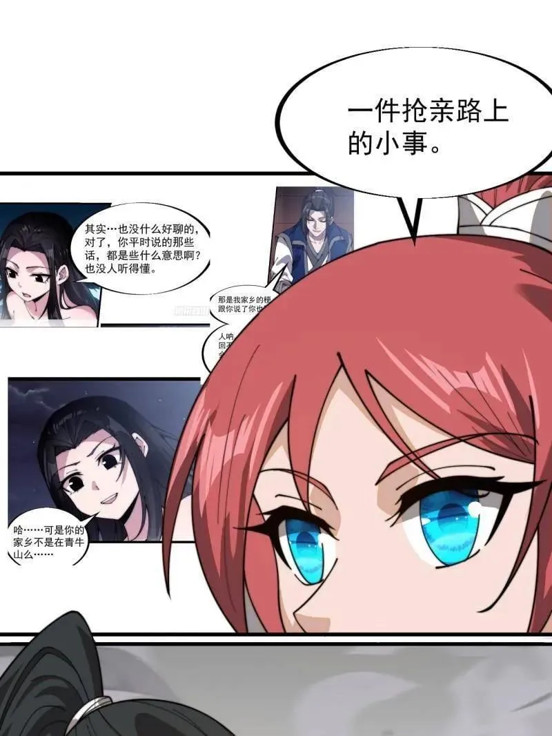 第945话 ：坦白 第71页