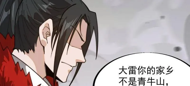 第945话 ：坦白 第72页