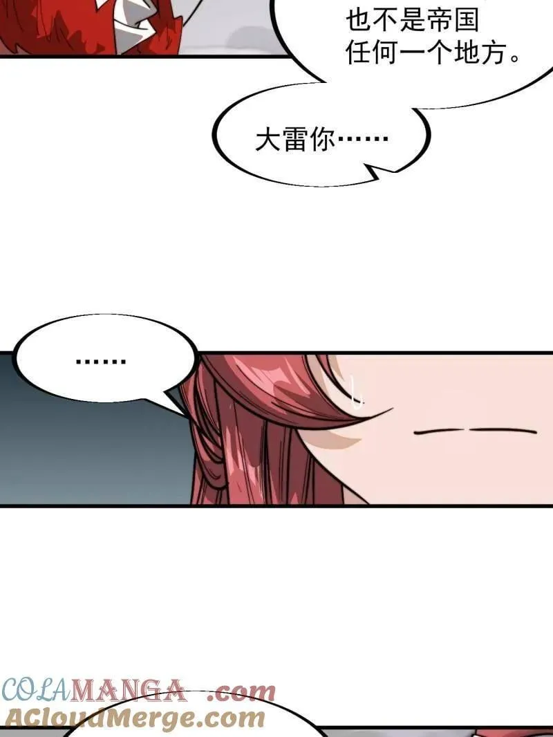 第945话 ：坦白 第73页
