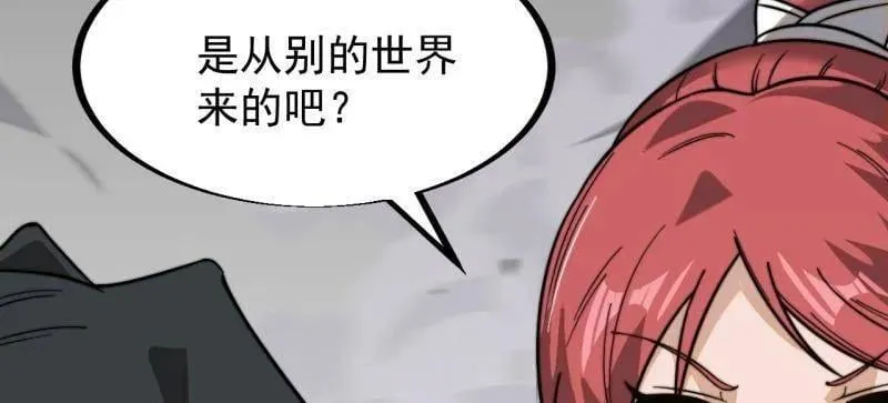 第945话 ：坦白 第74页