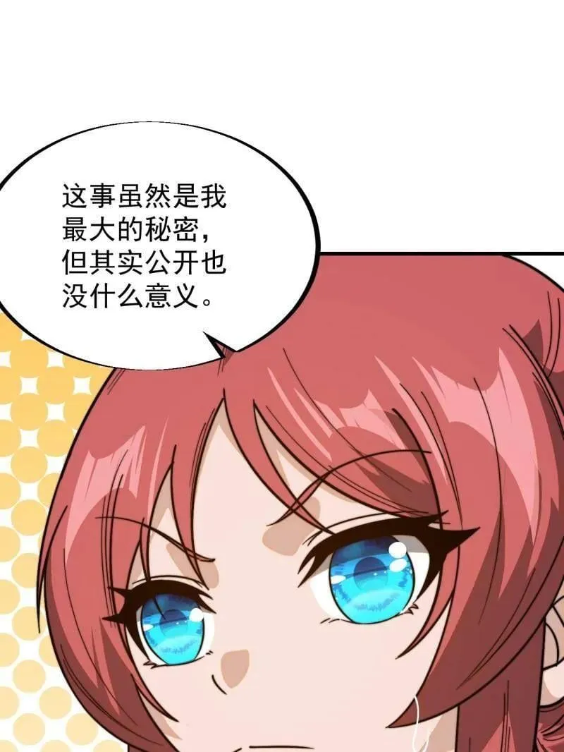 第945话 ：坦白 第89页