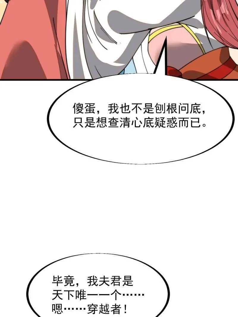 第946话 ：发现 第9页