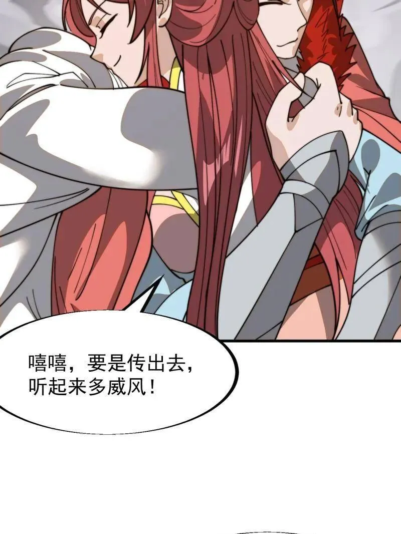 第946话 ：发现 第11页
