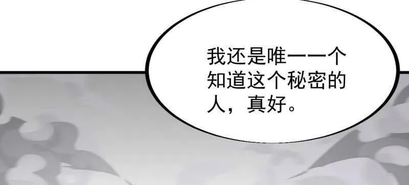 第946话 ：发现 第12页