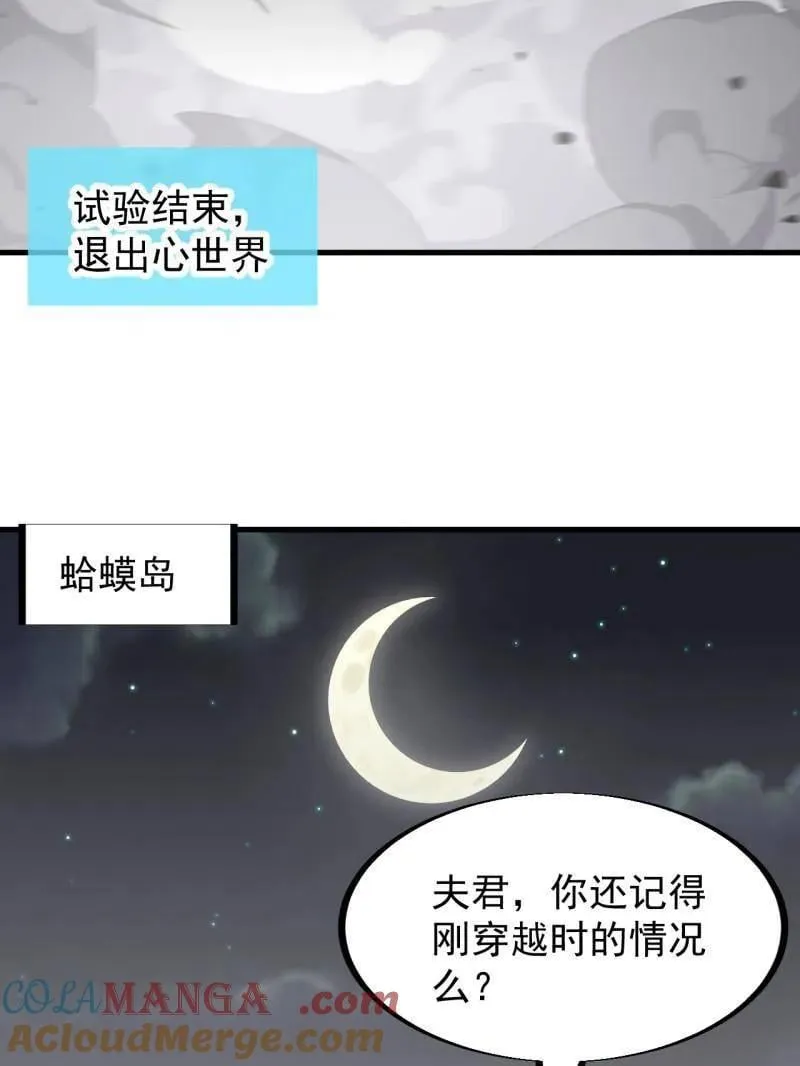 第946话 ：发现 第13页