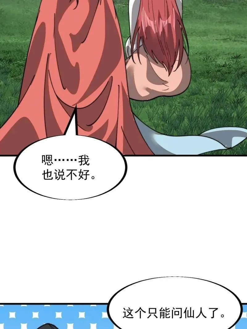 第946话 ：发现 第15页