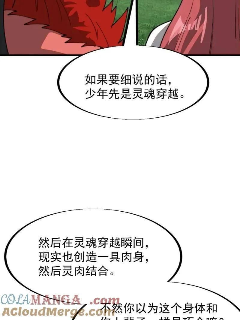 第946话 ：发现 第19页