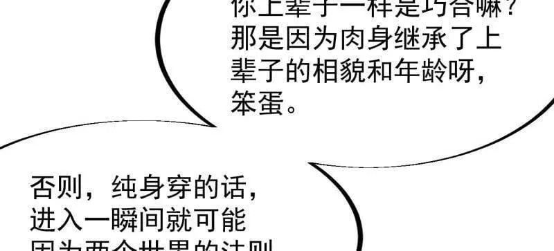 第946话 ：发现 第20页
