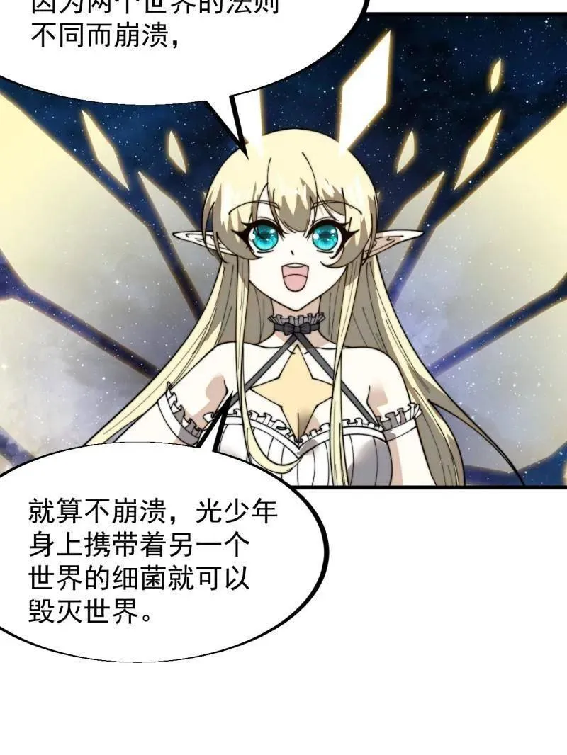 第946话 ：发现 第21页