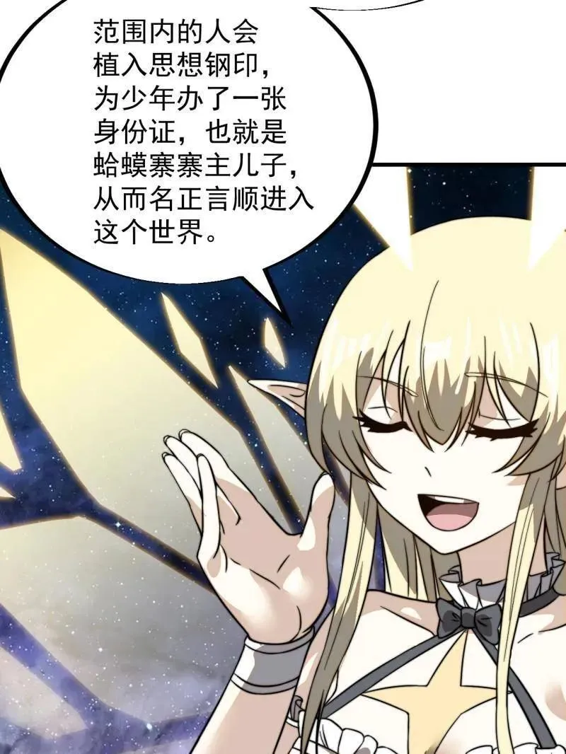 第946话 ：发现 第23页