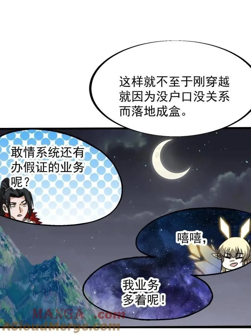 第946话 ：发现 第25页
