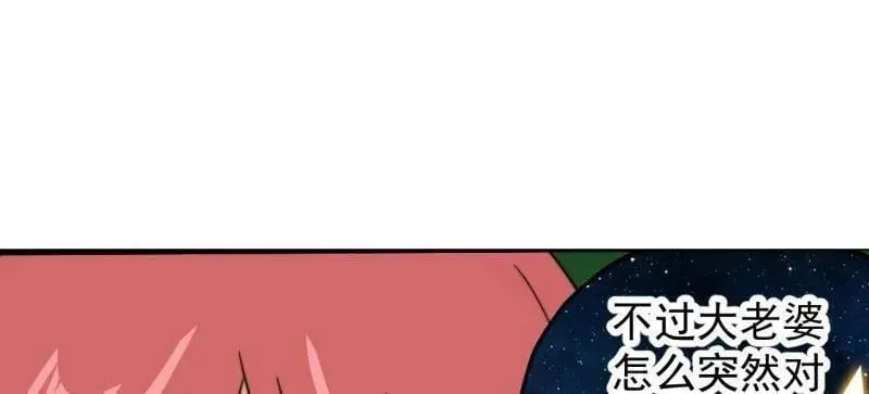 第946话 ：发现 第26页