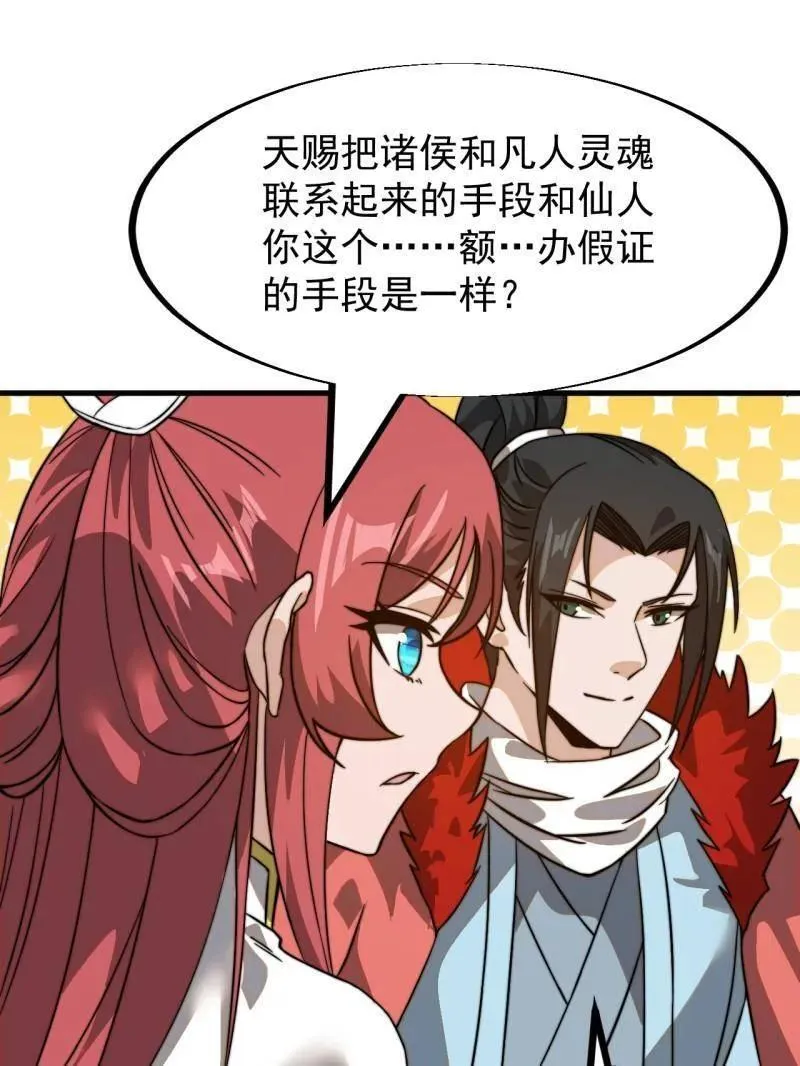 第946话 ：发现 第29页