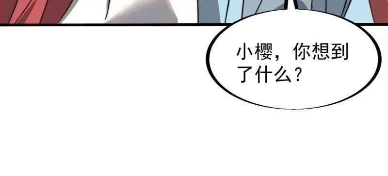 第946话 ：发现 第30页