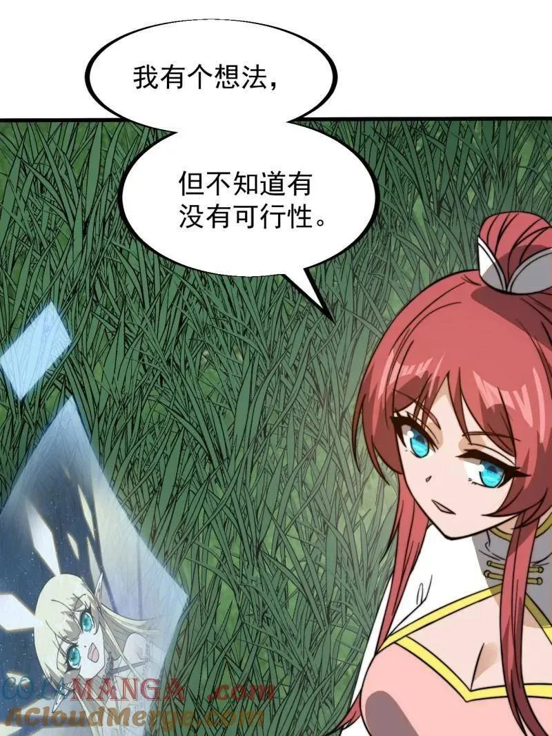 第946话 ：发现 第31页