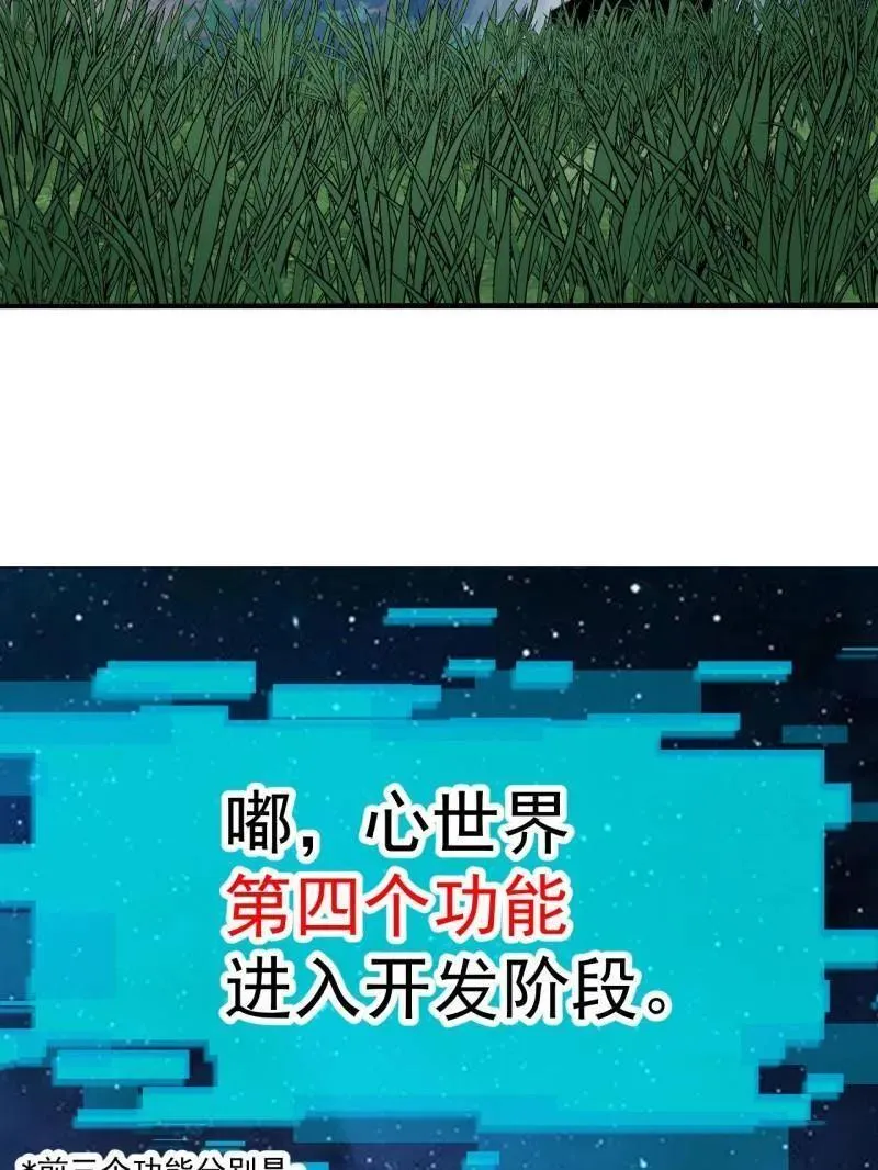 第946话 ：发现 第35页