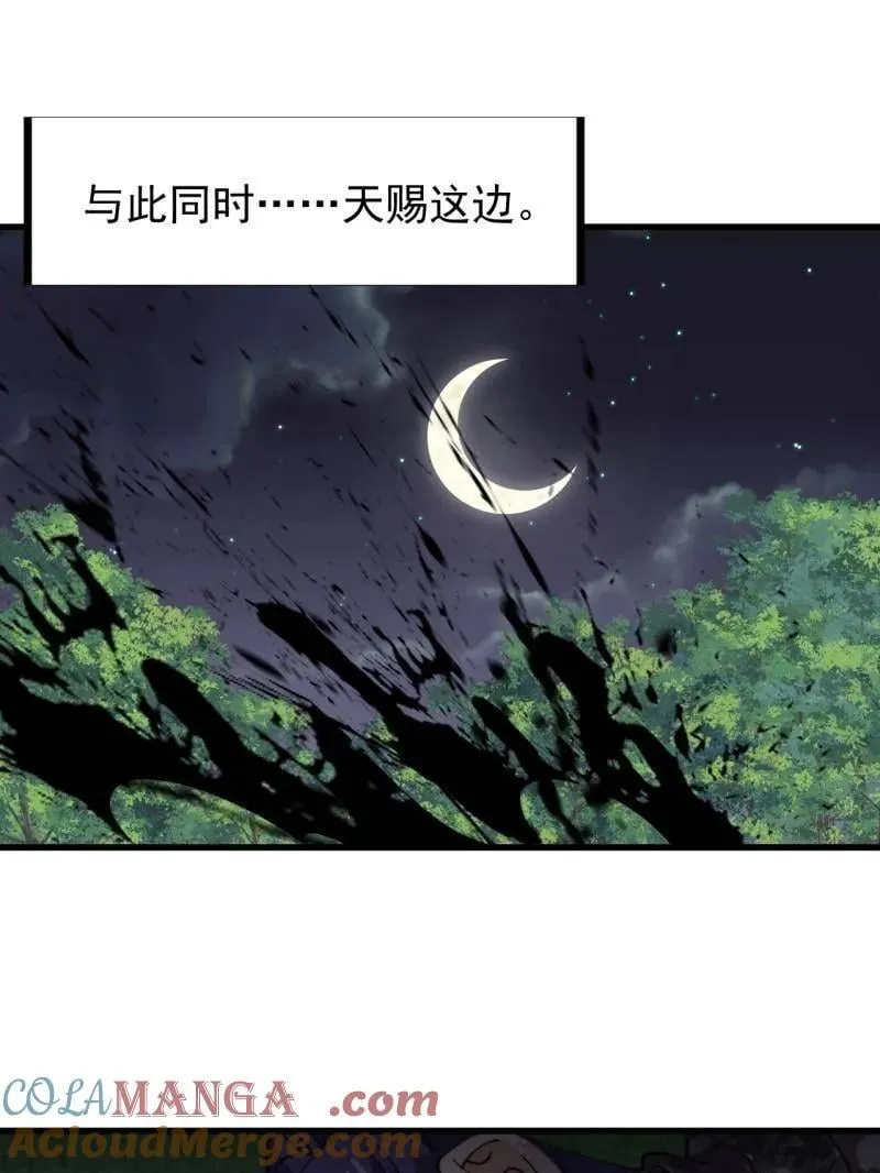 第946话 ：发现 第37页