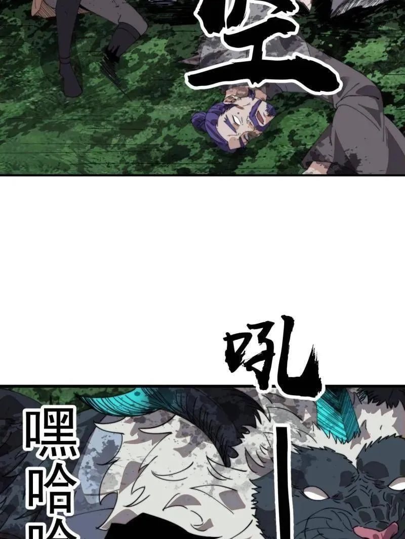 第946话 ：发现 第41页