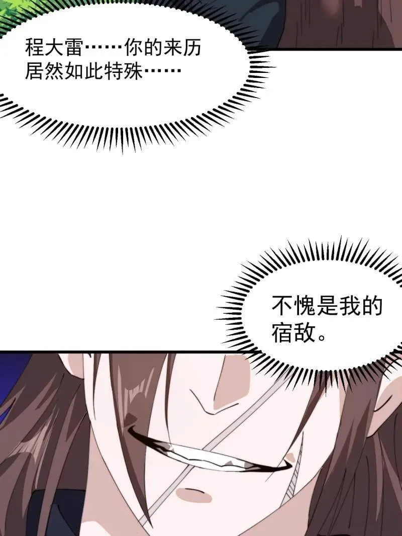 第946话 ：发现 第45页