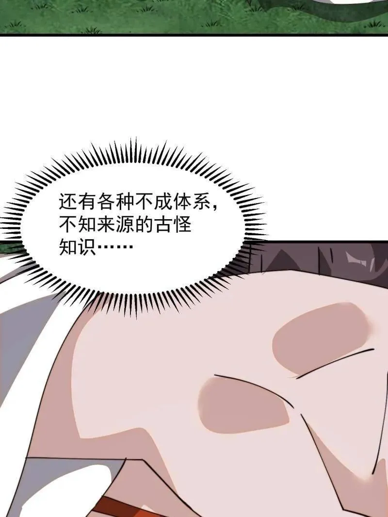 第946话 ：发现 第51页