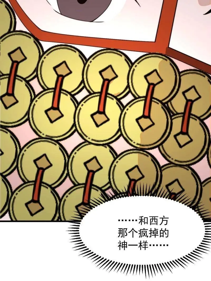 第946话 ：发现 第53页