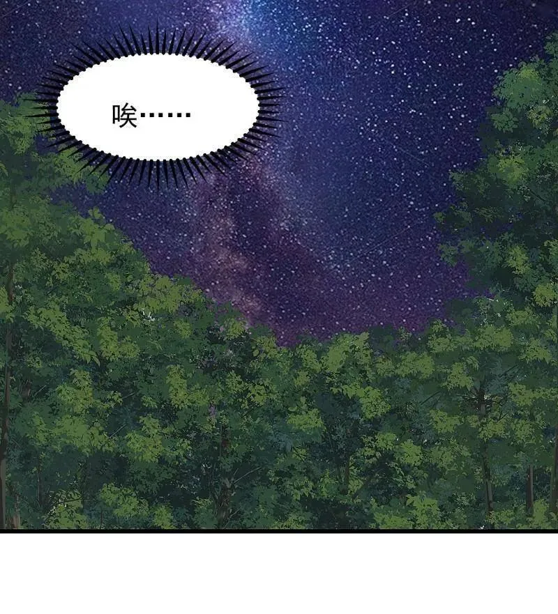 第946话 ：发现 第57页