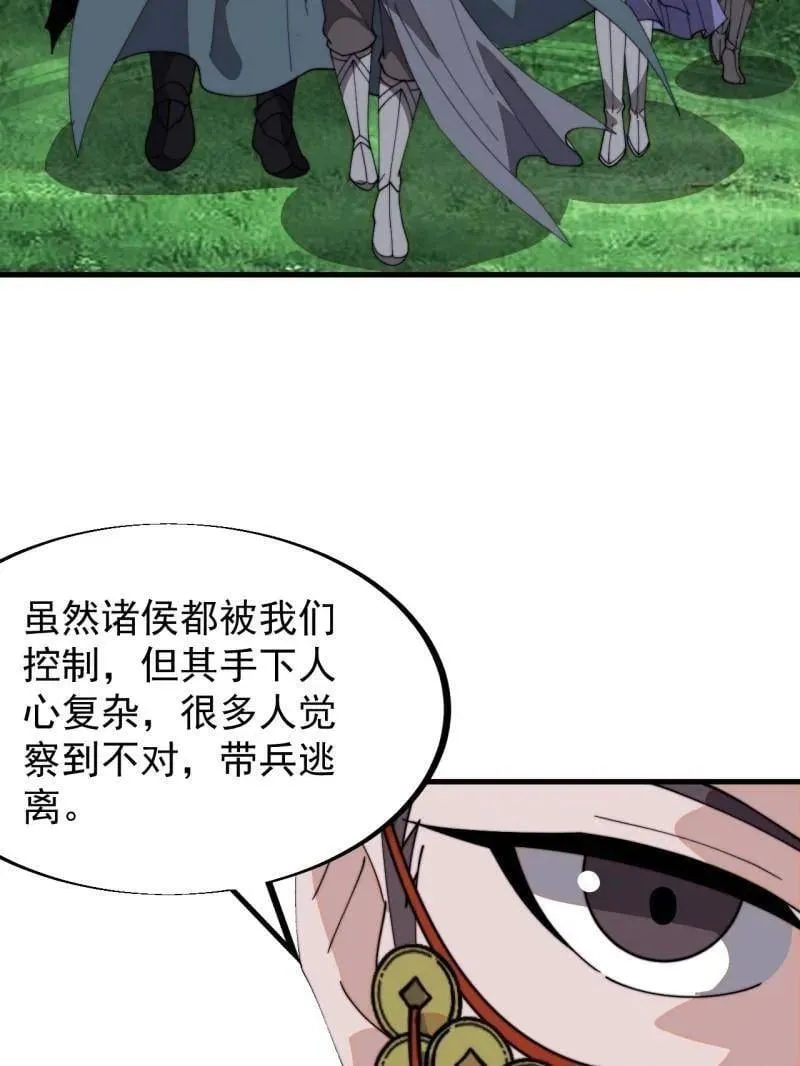第946话 ：发现 第62页