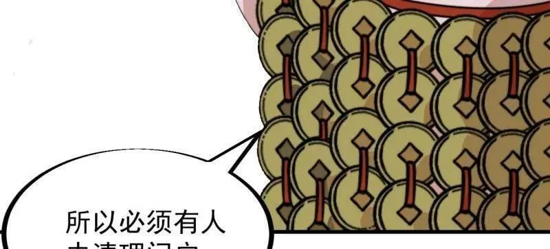 第946话 ：发现 第63页