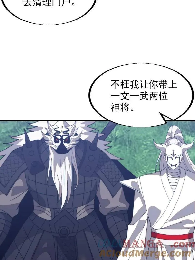 第946话 ：发现 第64页