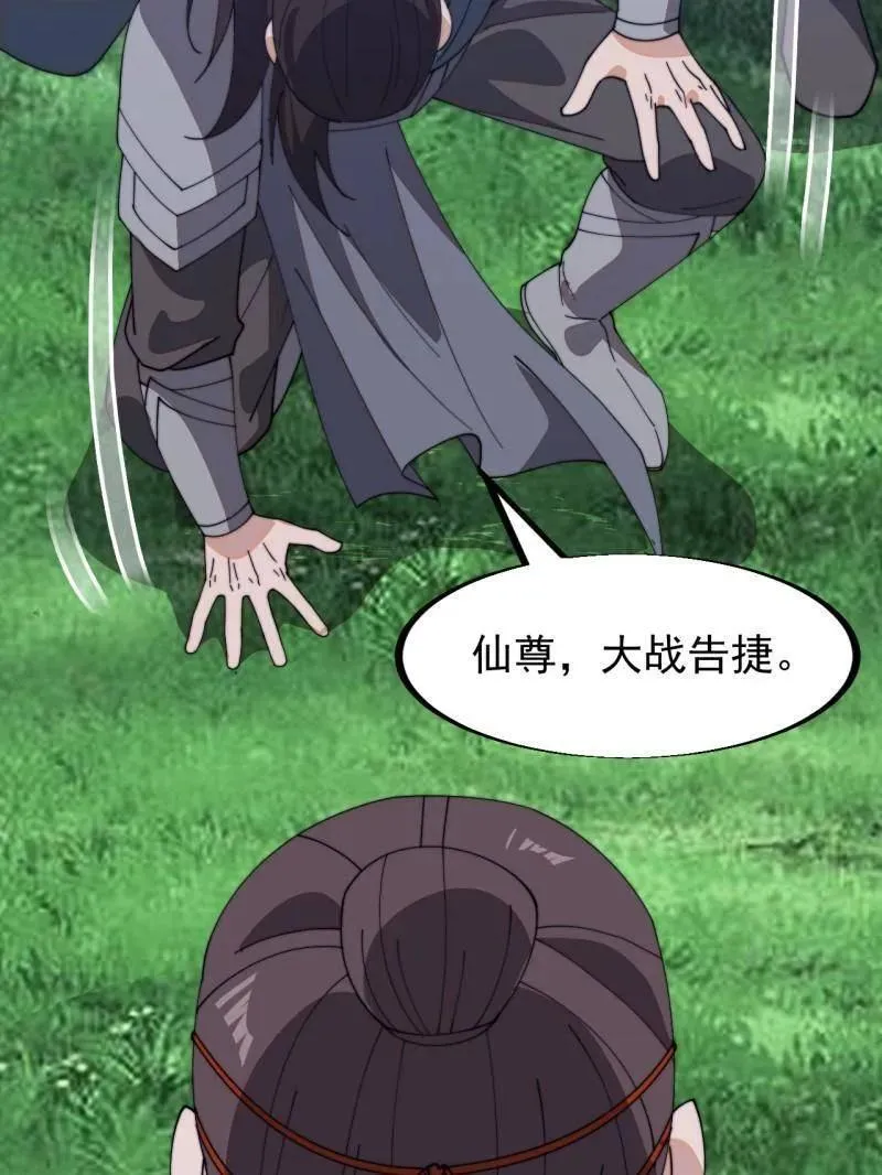 第946话 ：发现 第78页
