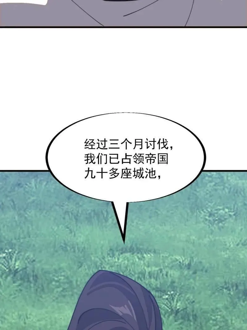 第946话 ：发现 第80页