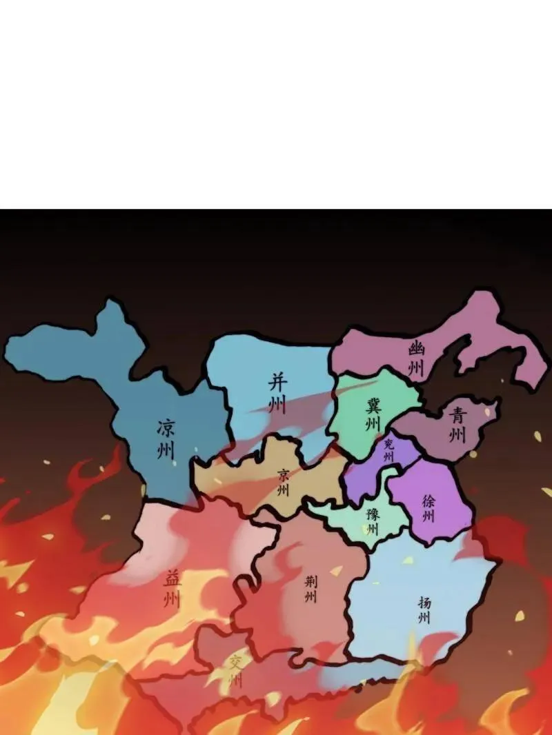 第947话 ：开战准备 第5页