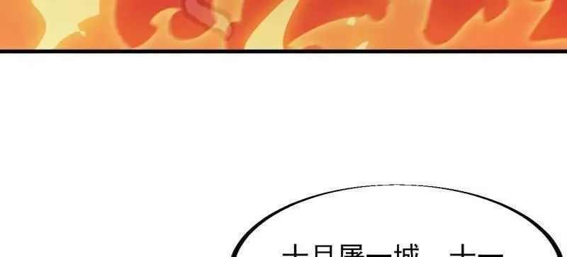 第947话 ：开战准备 第6页