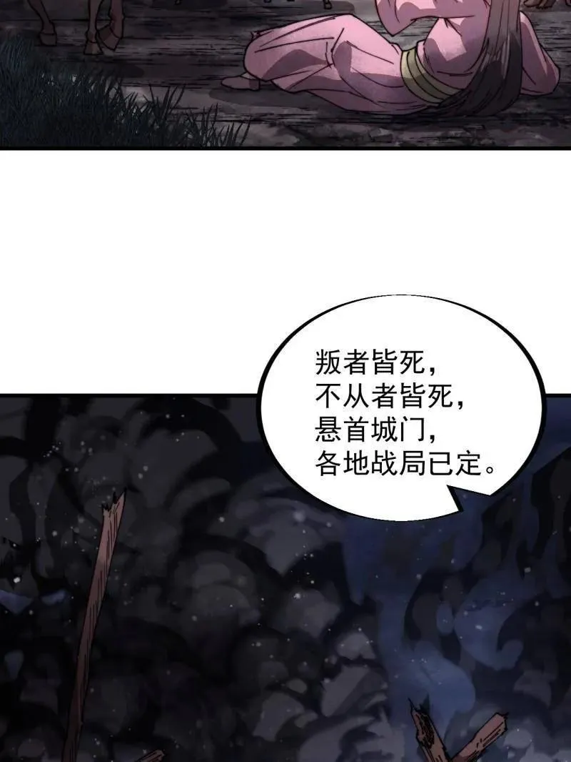 第947话 ：开战准备 第9页