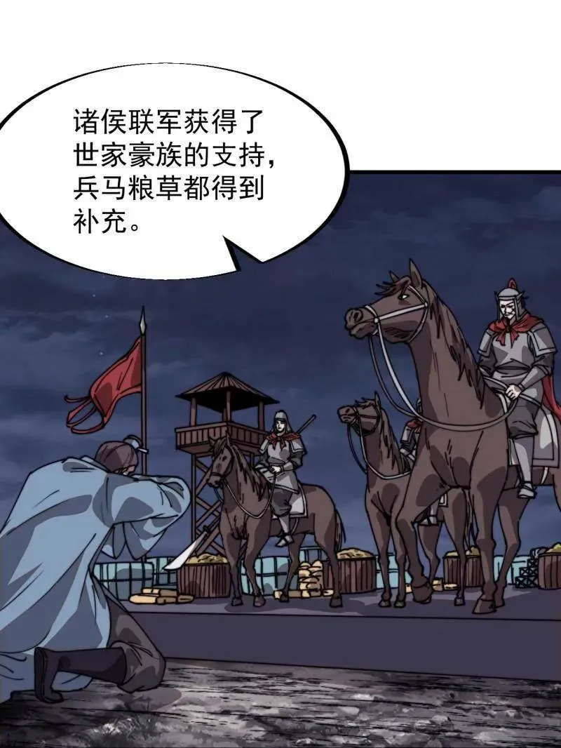第947话 ：开战准备 第11页