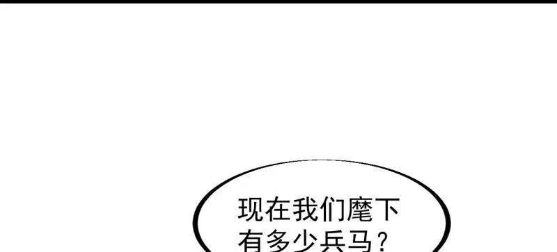 第947话 ：开战准备 第12页