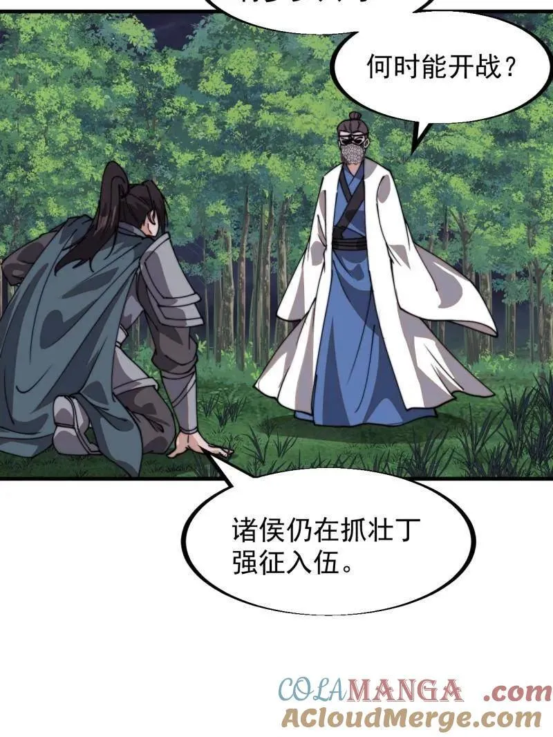第947话 ：开战准备 第13页