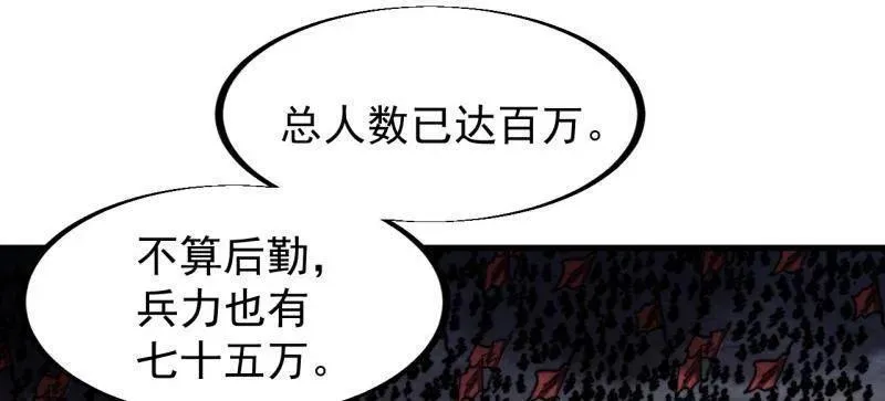 第947话 ：开战准备 第14页
